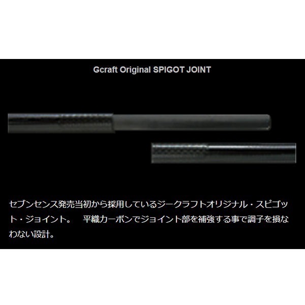 SEVEN-SENSE MONSTER JETTY SR